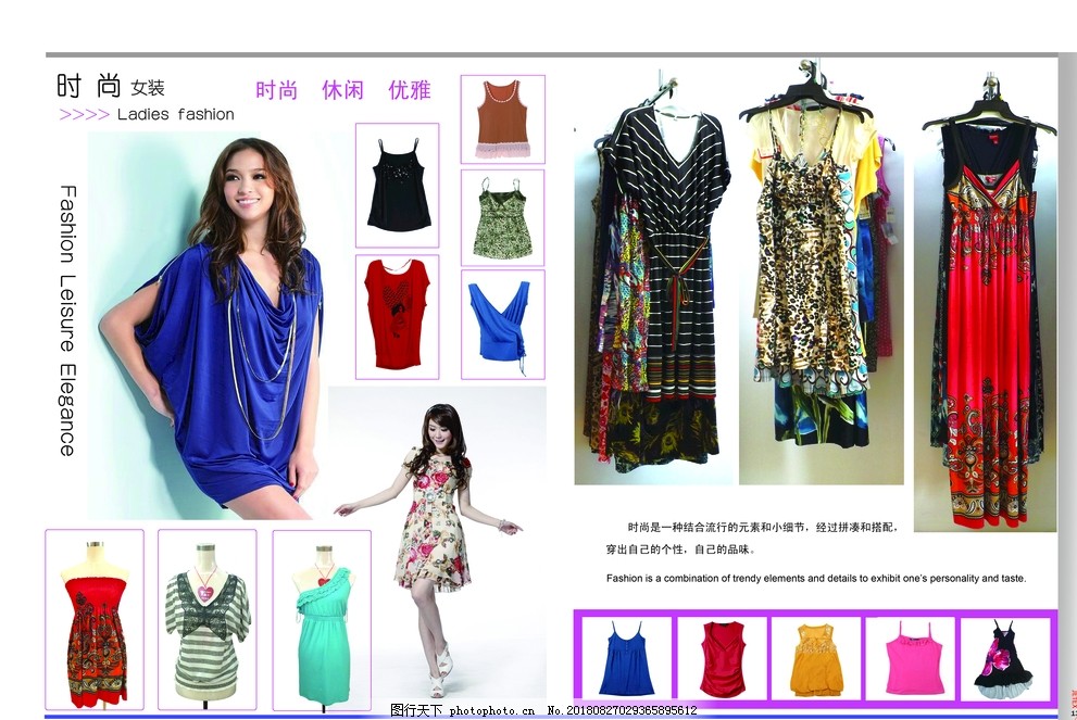 針線之間的藝術(shù) 紡織類畫冊與服裝服飾的視覺敘事