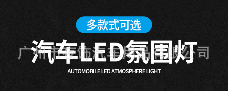 玩轉(zhuǎn)車內(nèi)光影律動 跨境APP與手機(jī)藍(lán)牙驅(qū)動的七彩聲控氛圍燈全解析